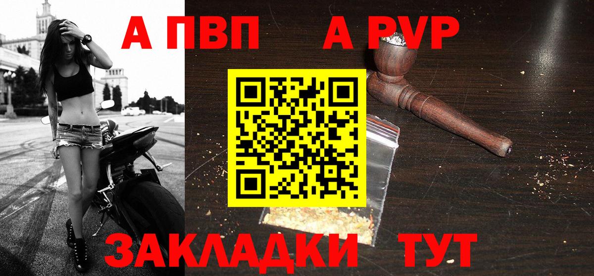 A-PVP Crystall Усинск