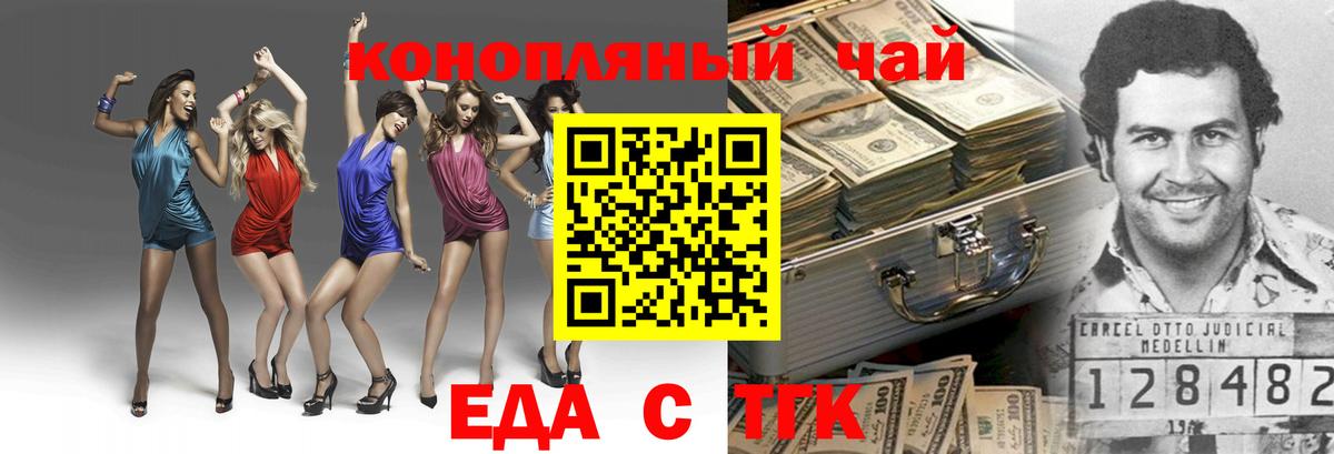 Печенье с ТГК марихуана Усинск