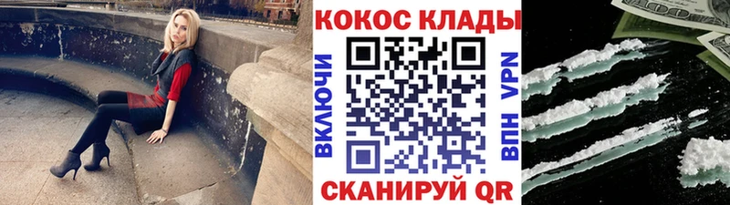 КОКАИН 99%  Усинск 
