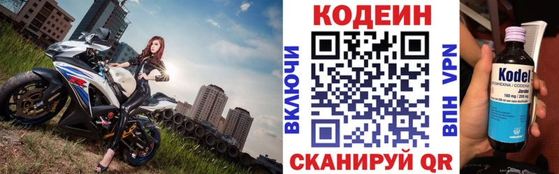 Codein Purple Drank  МЕГА ТОР  Усинск 