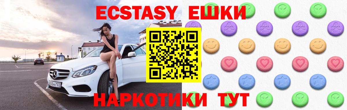 Ecstasy MDMA  Вход с VPN  Ecstasy  Усинск 