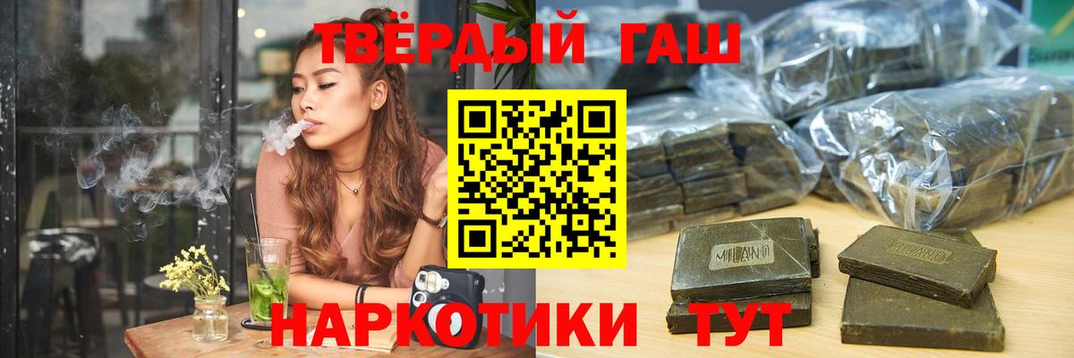 ГАШИШ Premium Усинск