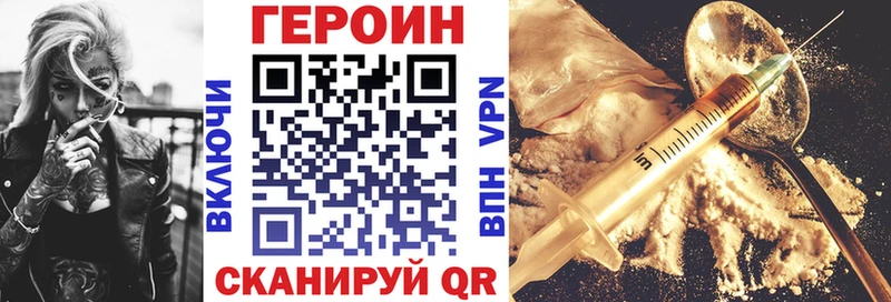 ГЕРОИН хмурый  как найти закладки  Усинск 