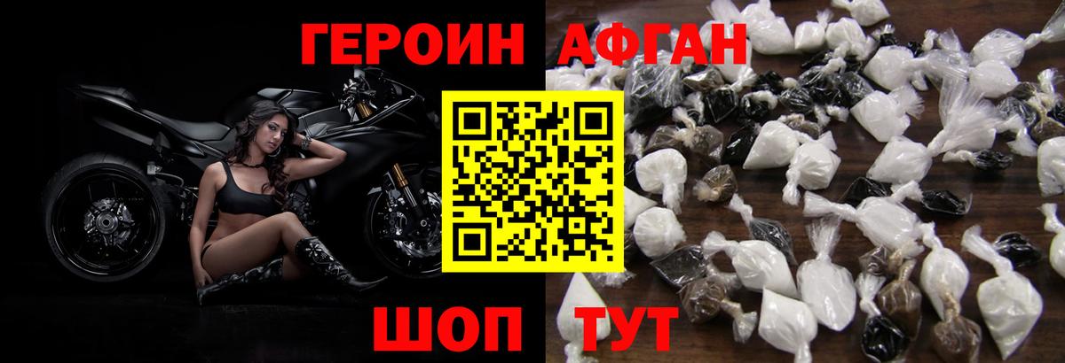 Героин Heroin  Вход с VPN  Усинск 