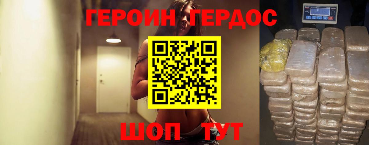 ГЕРОИН Афган Усинск