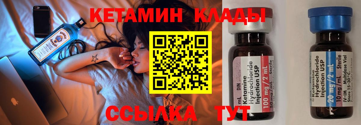 Кетамин ketamine  Вход с VPN  КЕТАМИН VHQ  Усинск 