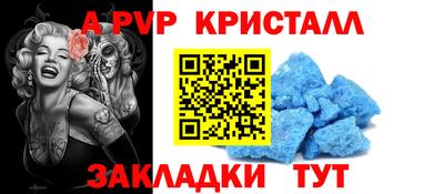 альфа пвп Комсомольск-на-Амуре