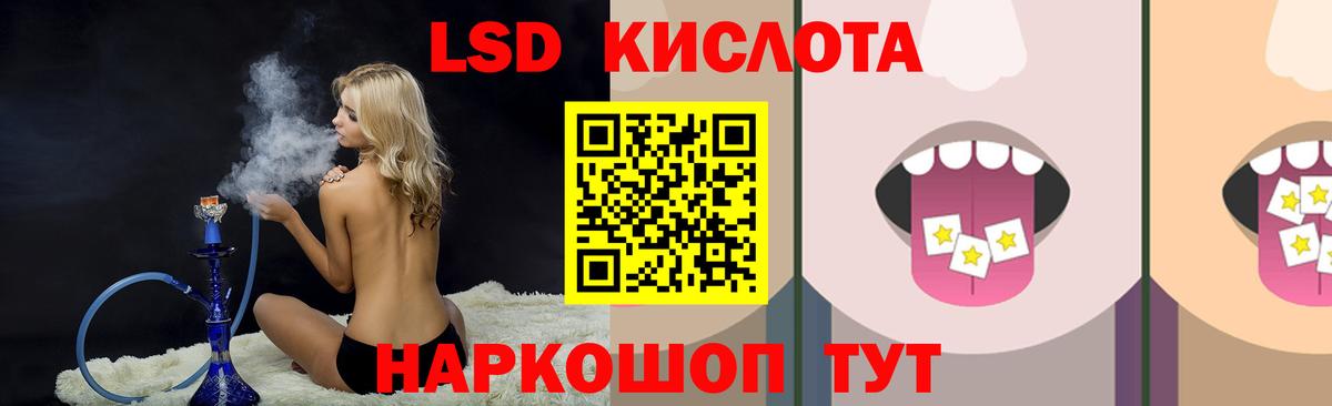 LSD-25 экстази кислота  ЛСД экстази ecstasy  ЛСД экстази  Усинск  Вход с VPN 