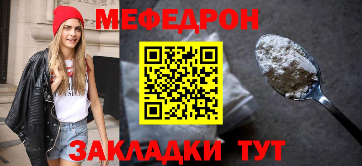 МЕФ мука Усинск