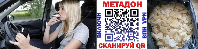 Метадон белоснежный  Усинск 