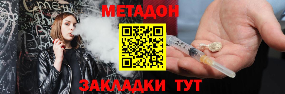Усинск  МЕТАДОН белоснежный  мега как войти  Вход с VPN 