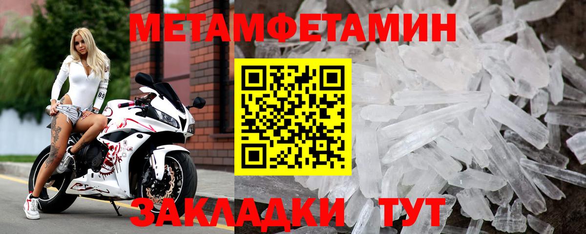 МЕТАМФЕТАМИН Декстрометамфетамин 99.9% Усинск