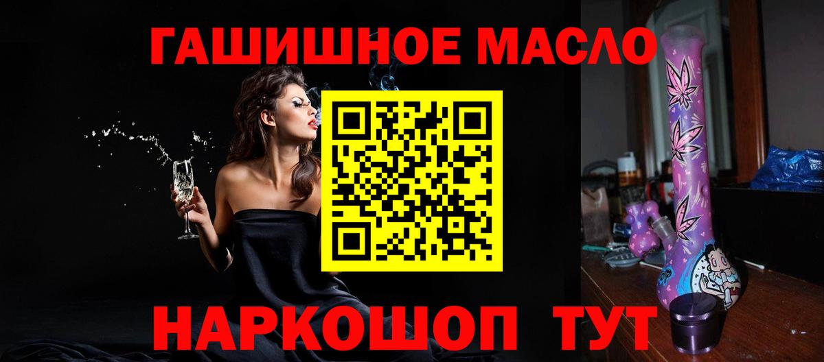 ТГК жижа  Вход с VPN  Усинск 